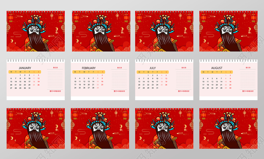 红色金字瑞鼠贺岁2020鼠年日历