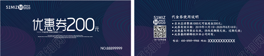 深蓝色几何渐变200元优惠券代金券现金券