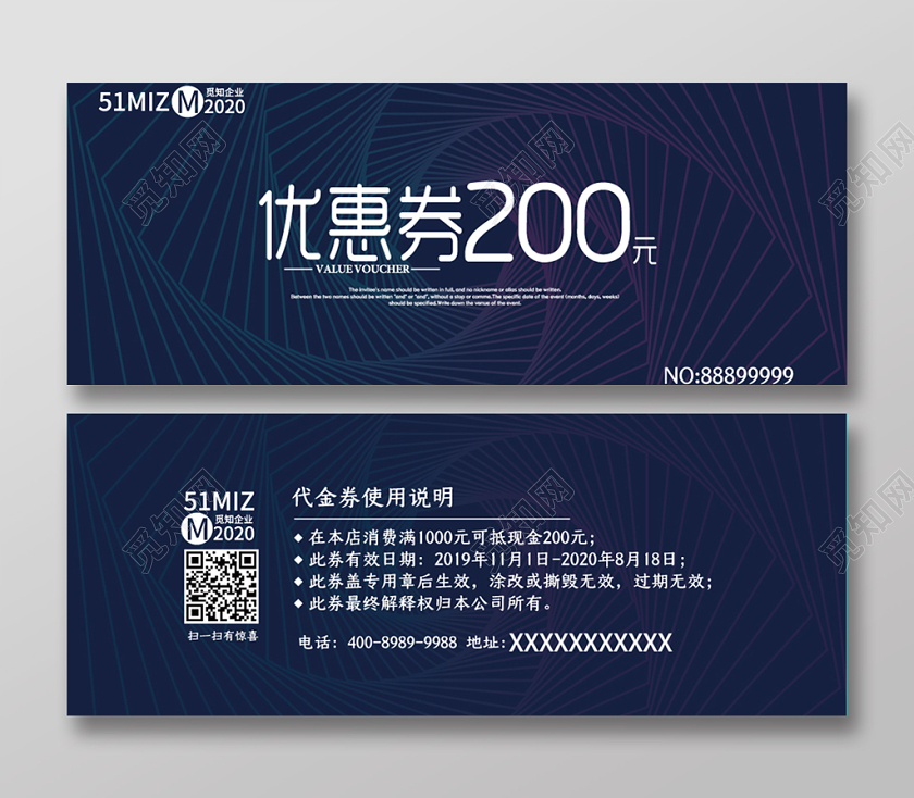 深蓝色几何渐变200元优惠券代金券现金券