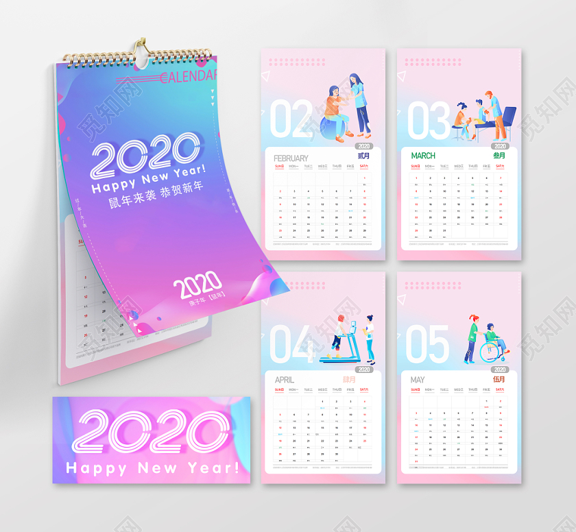 渐变矢量医疗助残健康生活2020鼠年新年台历日历挂历