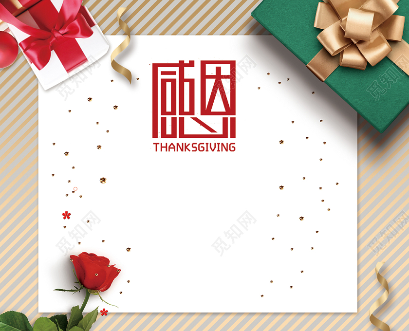 大气简约感恩节感谢有你陪伴贺卡