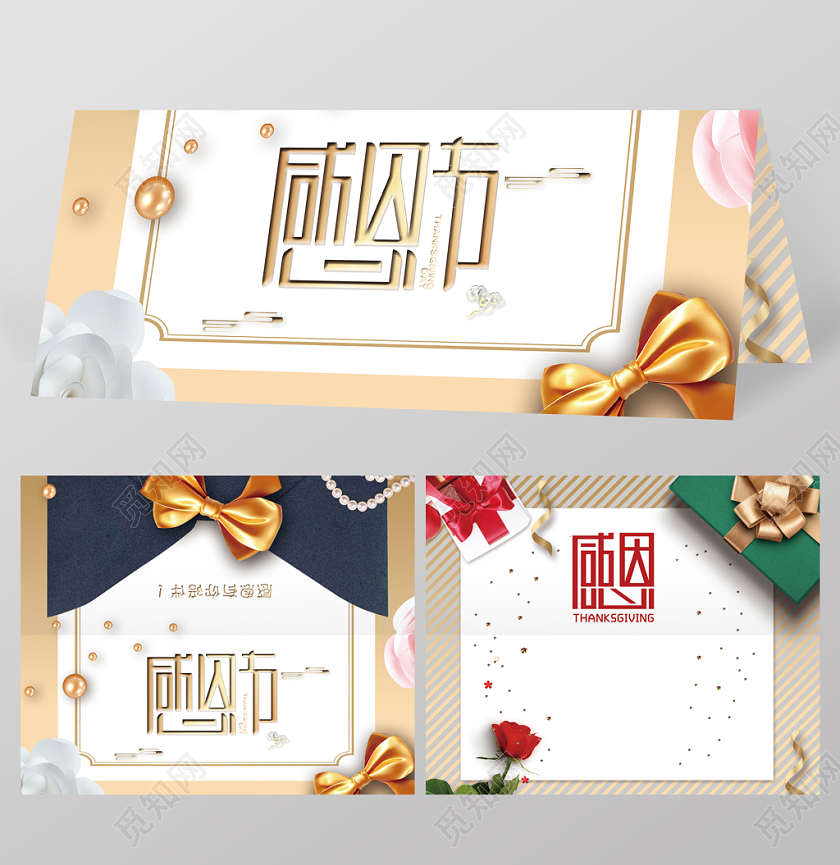 大气简约感恩节感谢有你陪伴贺卡
