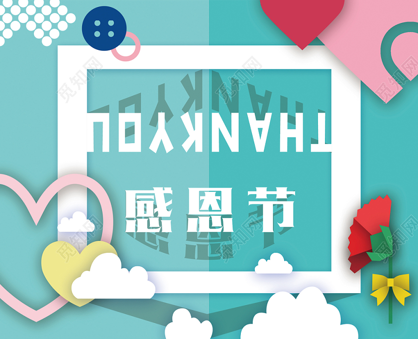 简约镂空感恩节THANKYOU主题贺卡设计