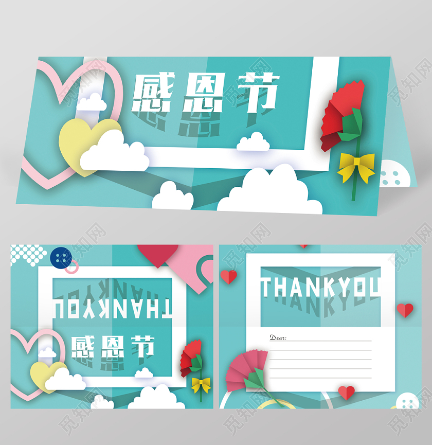 简约镂空感恩节THANKYOU主题贺卡设计