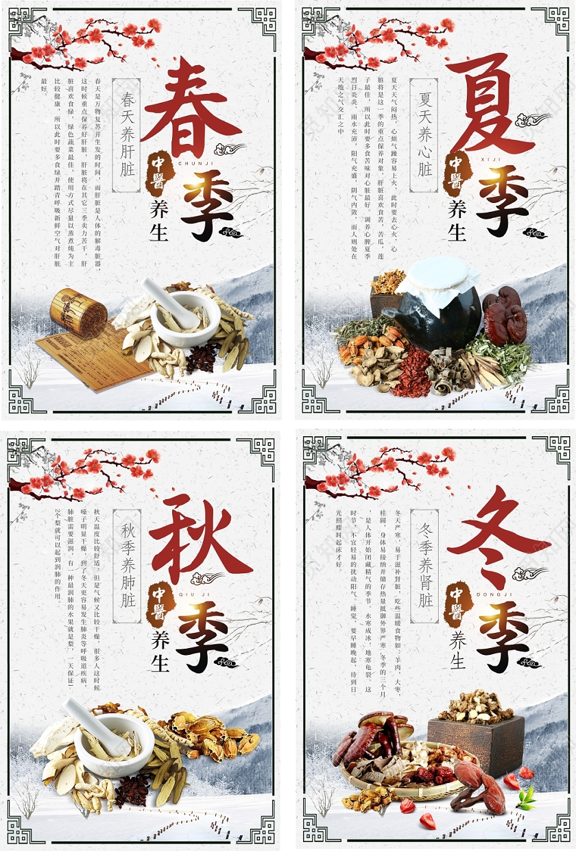 冬季养生灰色创意大气宣传海报四季养生