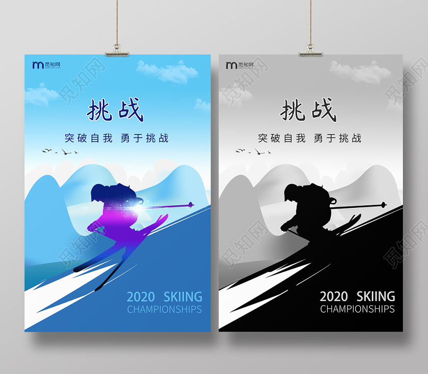 高端大气简约蓝色冬天冬季滑雪下雪滑雪运动动感双面海报