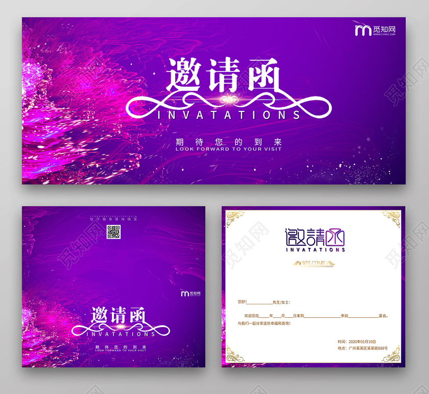 2020鼠年新年年会紫色渐变光效花朵邀请函