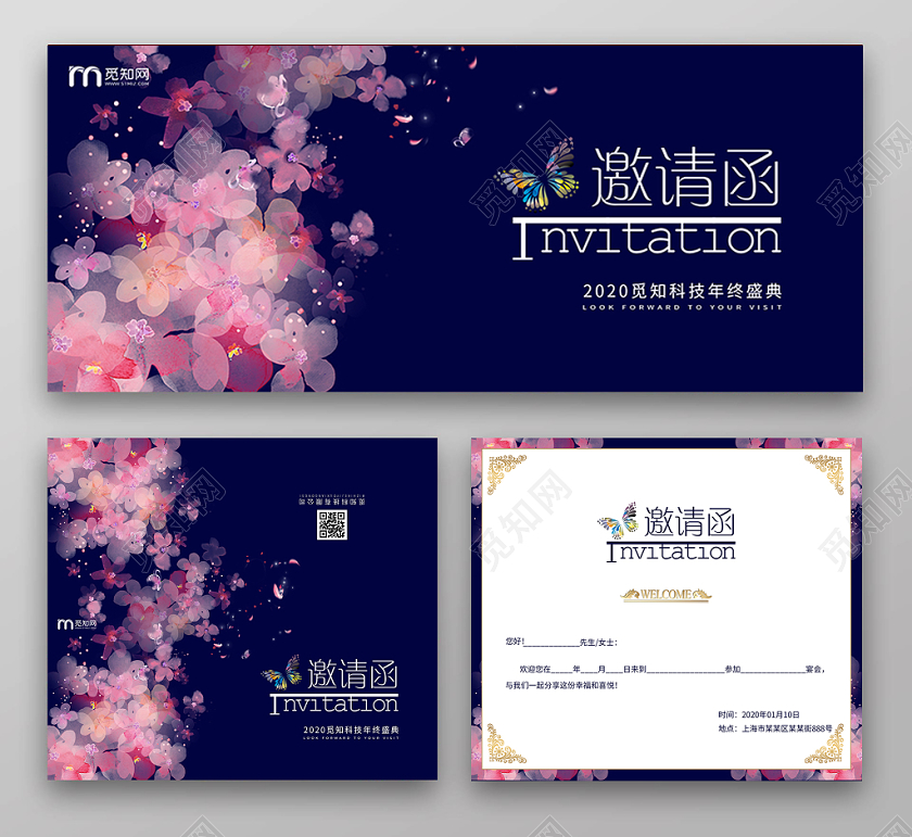 年会会议邀请函邀请函年会浪漫樱花蓝色邀请函