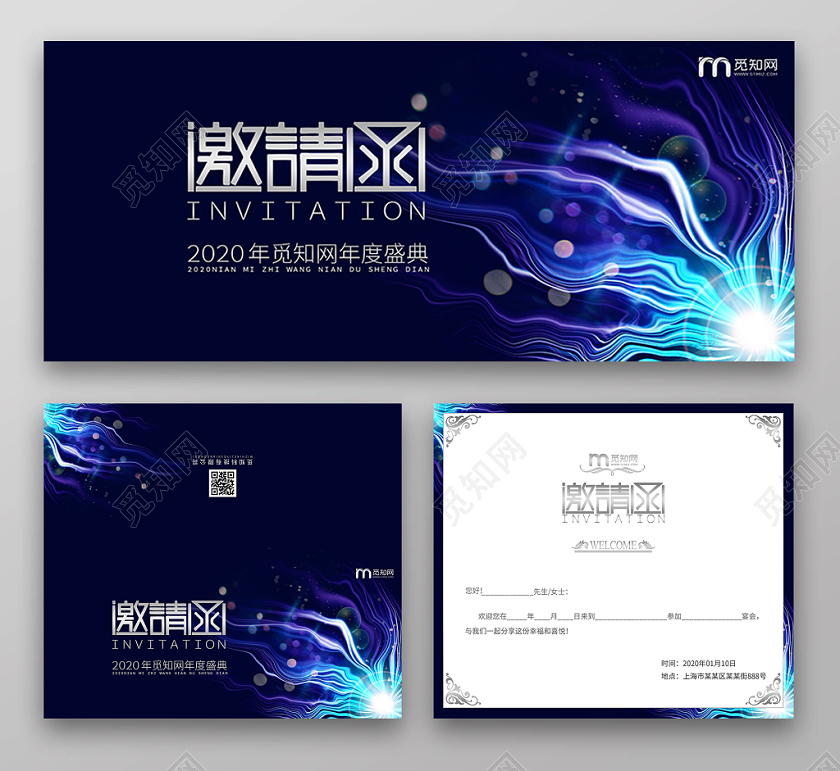 2020新年年会质感渐变光效花朵创意邀请函