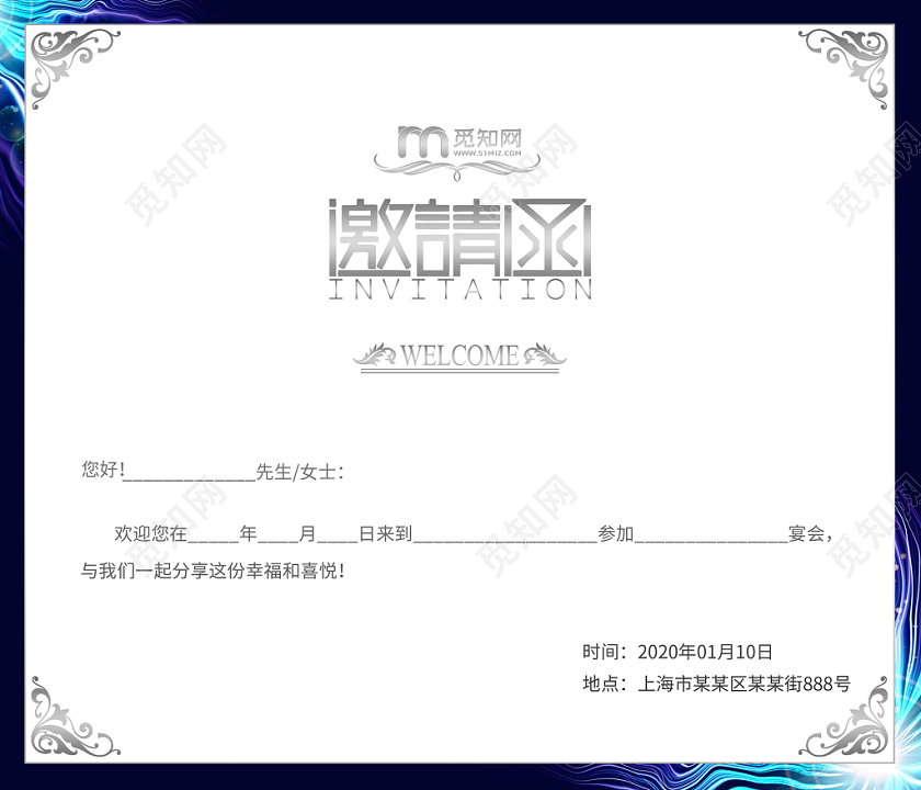 2020新年年会质感渐变光效花朵创意邀请函