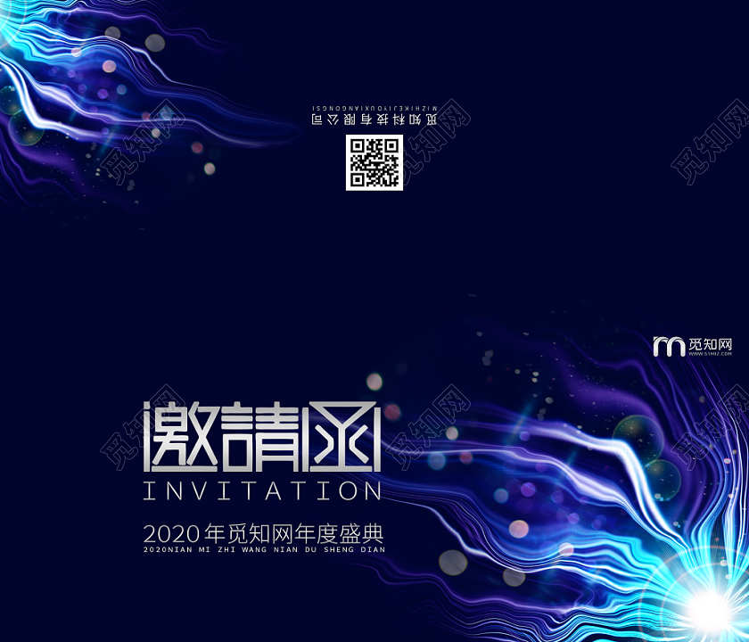 2020新年年会质感渐变光效花朵创意邀请函