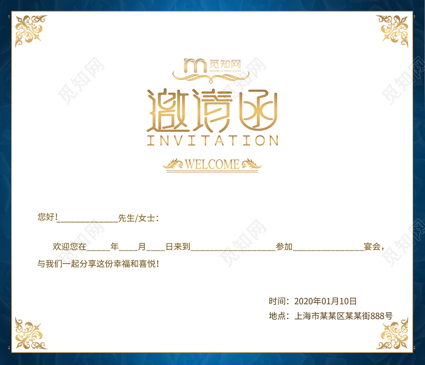 2020鼠年新年年会简约蓝色浪漫玫瑰花邀请函