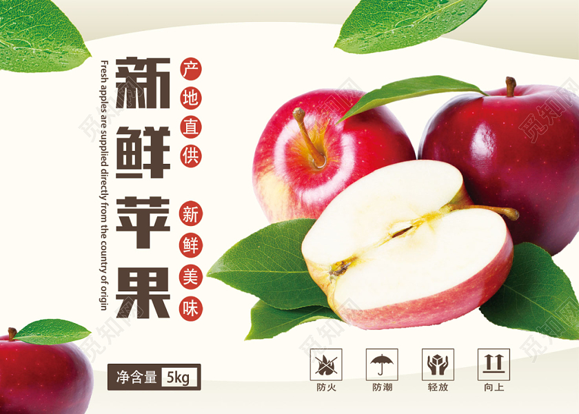白色简约新鲜苹果水果苹果包装