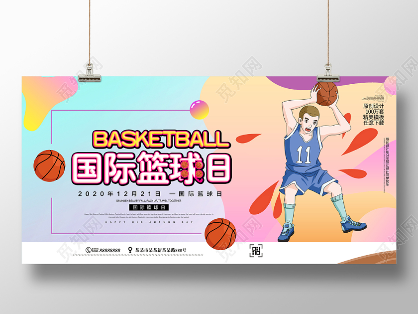 卡通炫酷风国际篮球日校园文化展板