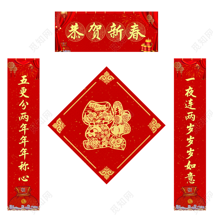 2020鼠年新年新春除夕年夜对联横批福字祝福语