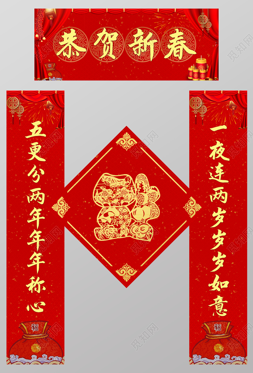 2020鼠年新年新春除夕年夜对联横批福字祝福语