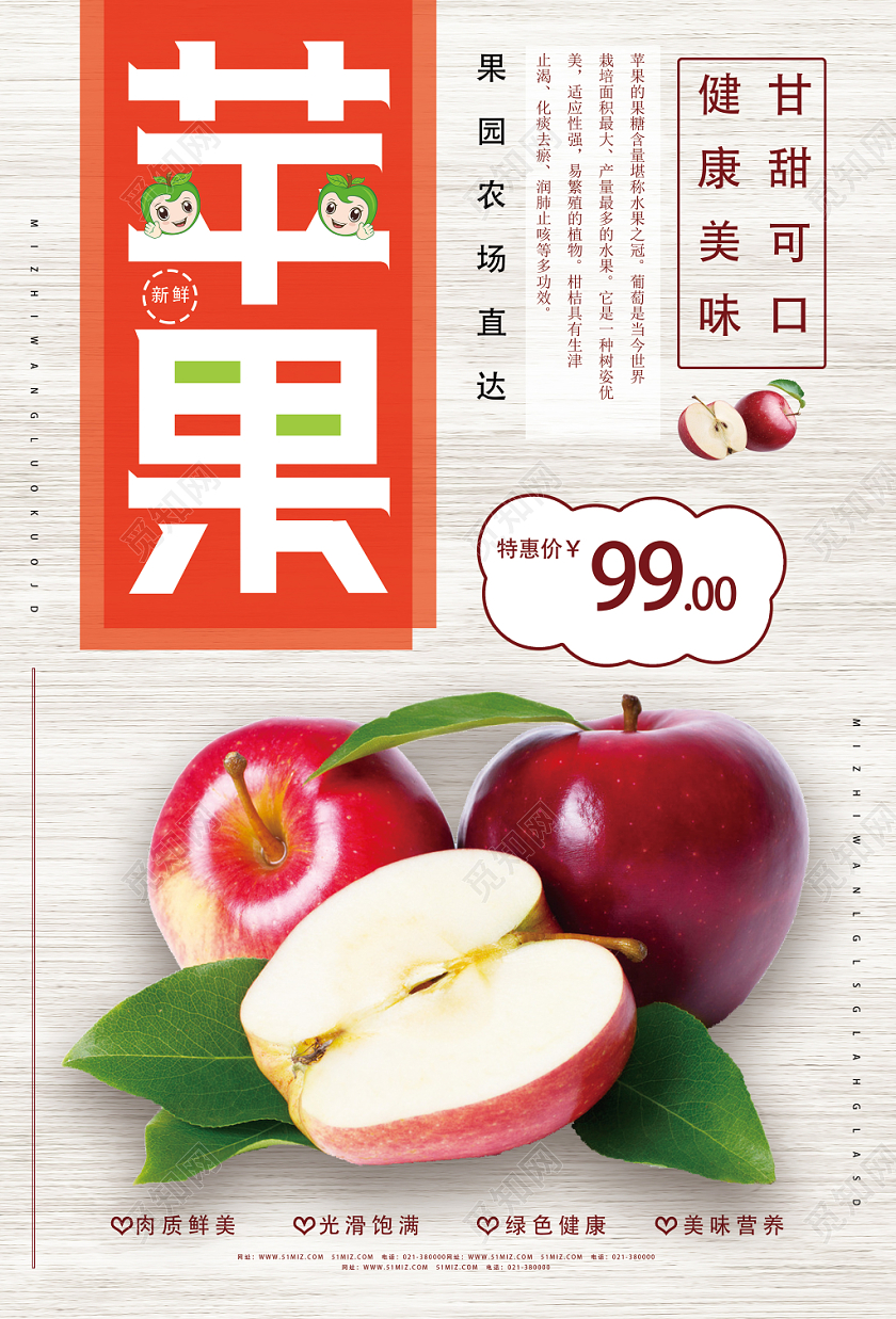 灰色简约苹果水果苹果海报