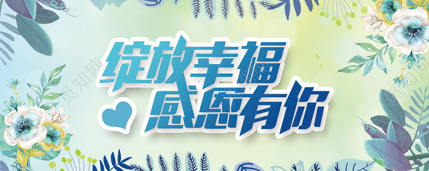 感恩节绽放幸福感恩有你唯美温馨节日感恩节日祝福