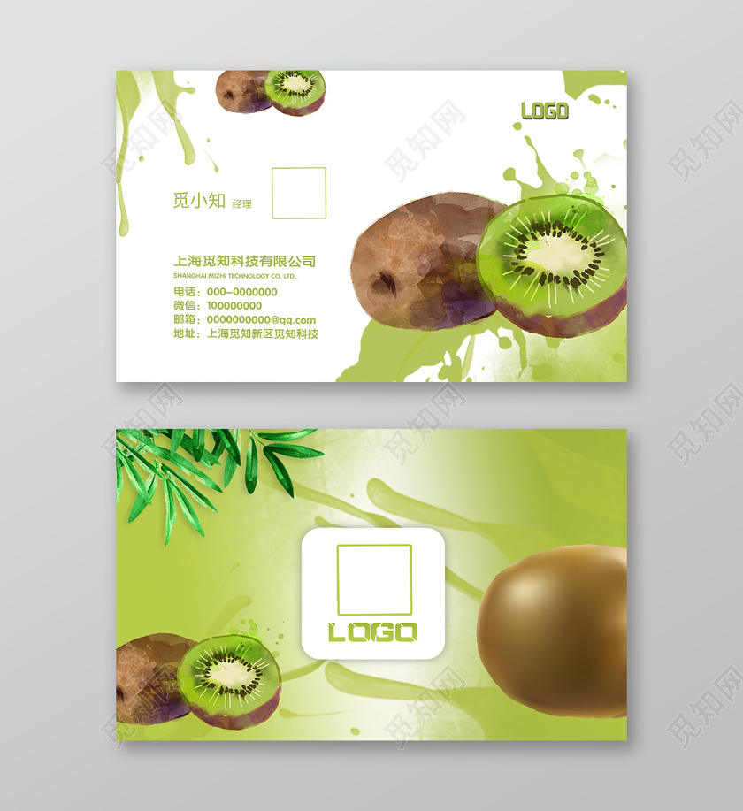 绿色创意猕猴桃新鲜水果名片