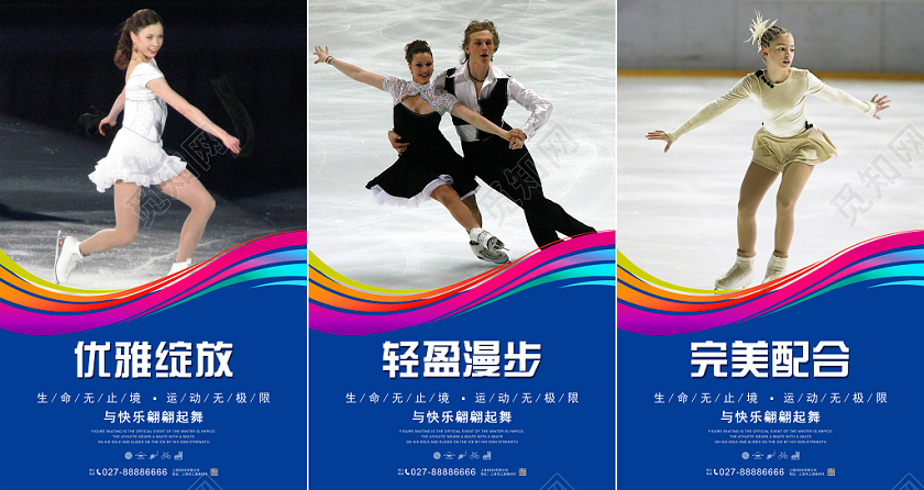 简约大气渐变纹理冬天冬季滑冰溜冰宣传挂画