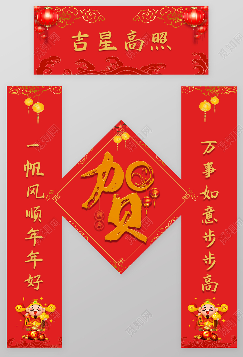 喜庆2020新年鼠年春节吉星高照字春联对联设计模板