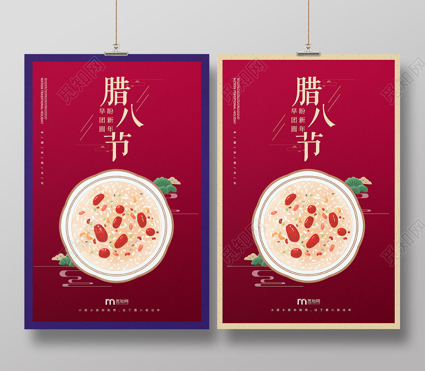 腊八节腊月初八腊八粥时尚海报背景展板