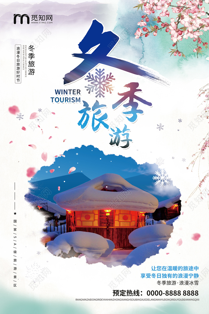 清新雪乡雪夜雪景冬季旅游海报