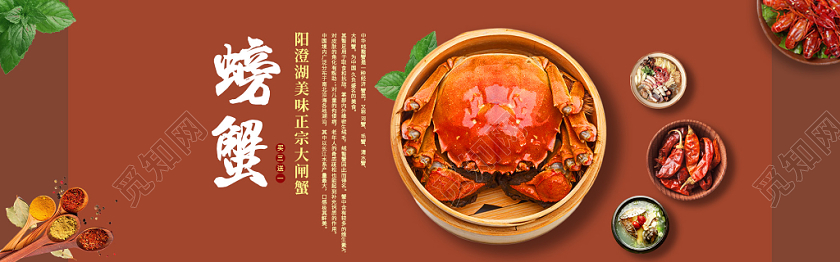 正宗阳澄湖美味大闸蟹促销电商banner