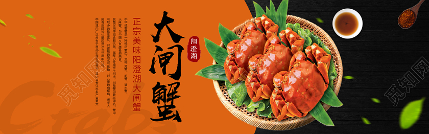 红色大气简约大闸蟹促销宣传banner