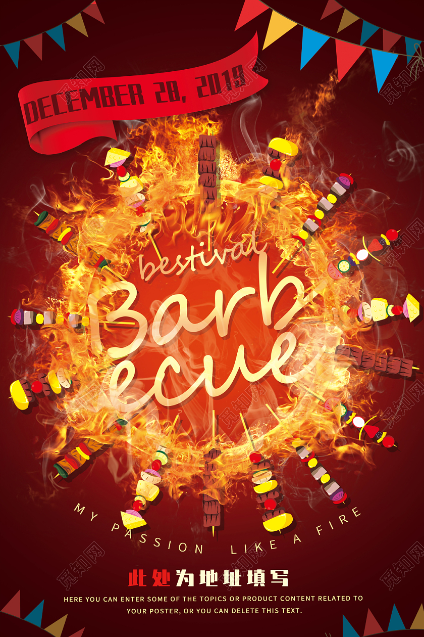 冬天冬季美食节海报