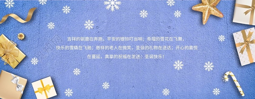 1225平安夜圣诞节贺卡立体平铺黄色金色礼盒蓝色雪花纹理背景