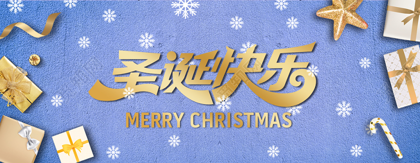 1225平安夜圣诞节贺卡立体平铺黄色金色礼盒蓝色雪花纹理背景