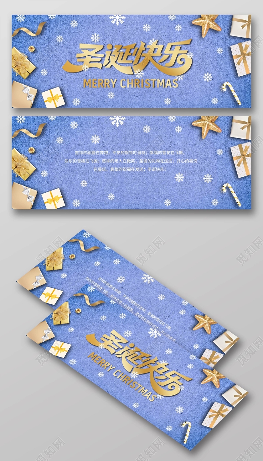1225平安夜圣诞节贺卡立体平铺黄色金色礼盒蓝色雪花纹理背景