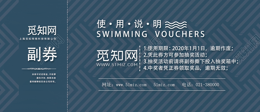 蓝色简洁优惠券代金券优惠券