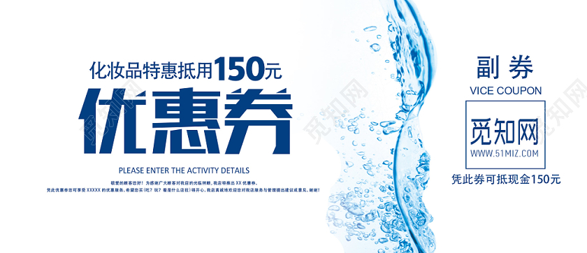 白色简约化妆品代金券优惠券