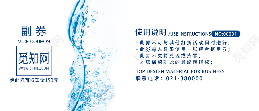 白色简约化妆品代金券优惠券