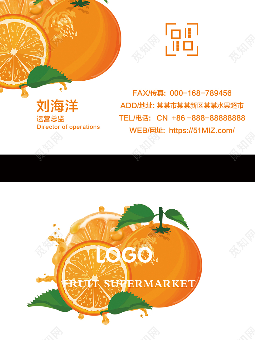 简洁时尚商务水果橙子名片设计
