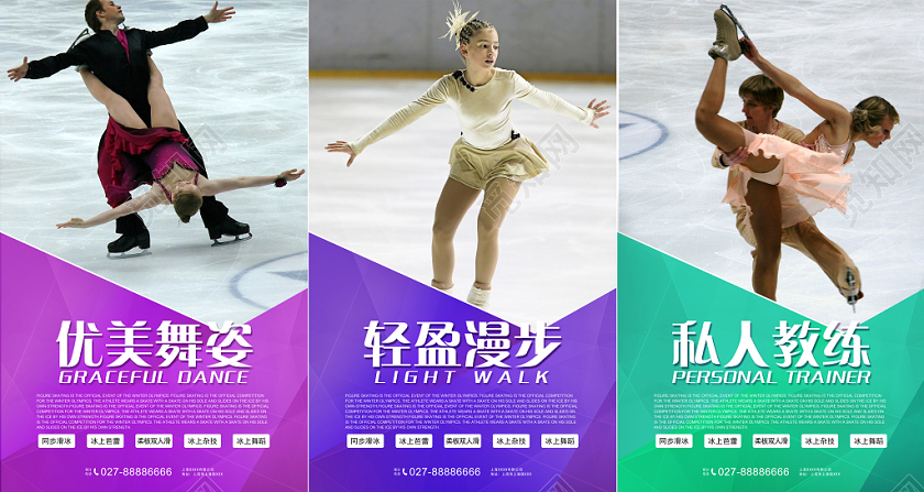 简约大气渐变纹理冬天冬季溜冰宣传挂画