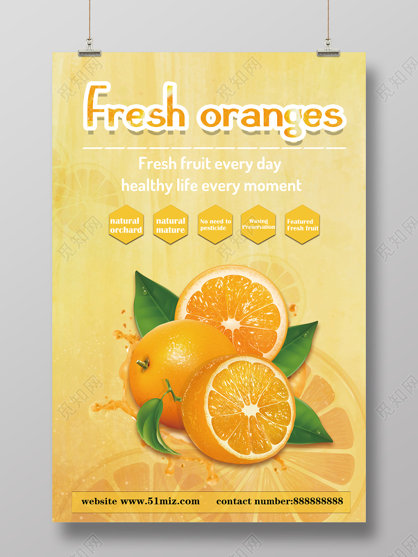 橙色时尚创意冬季水果橙子海报设计