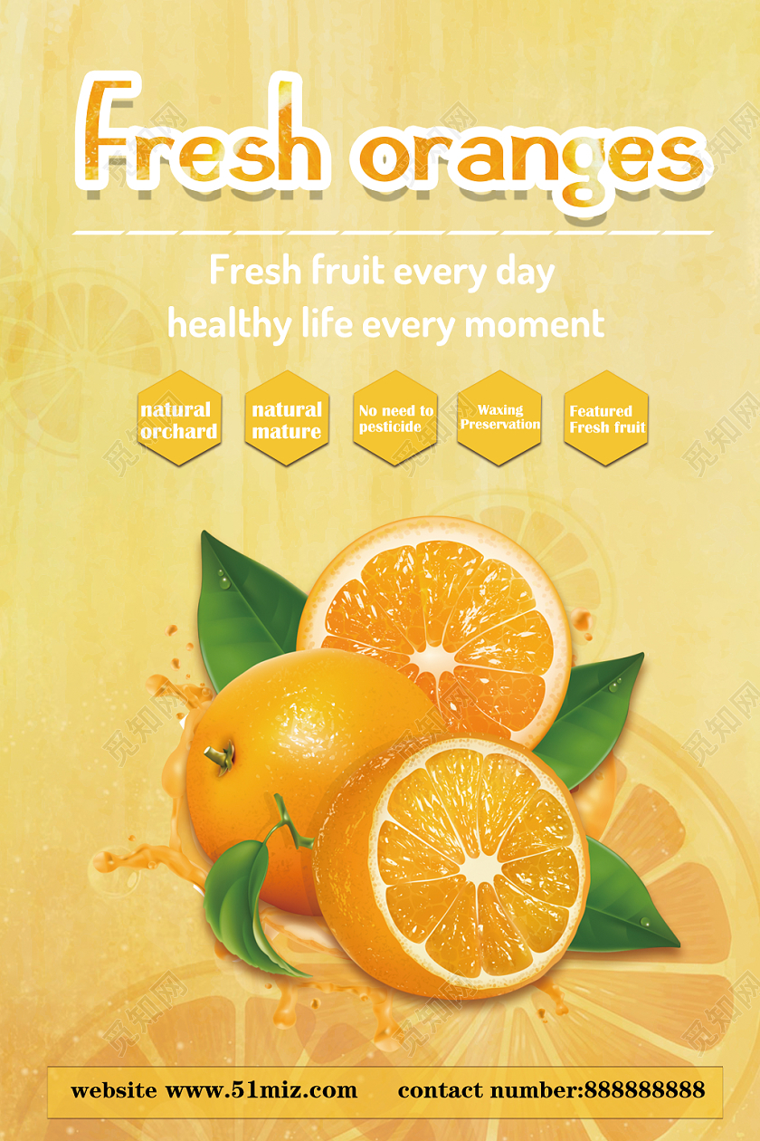 橙色时尚创意冬季水果橙子海报设计