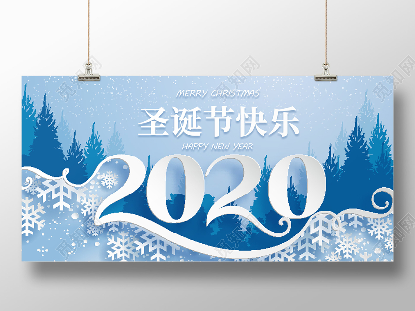 蓝色简约扁平化渐变树林雪花圣诞快乐展板展示