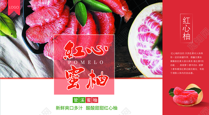 冬天冬季水果红心蜜柚红心柚柚子包装送礼礼盒