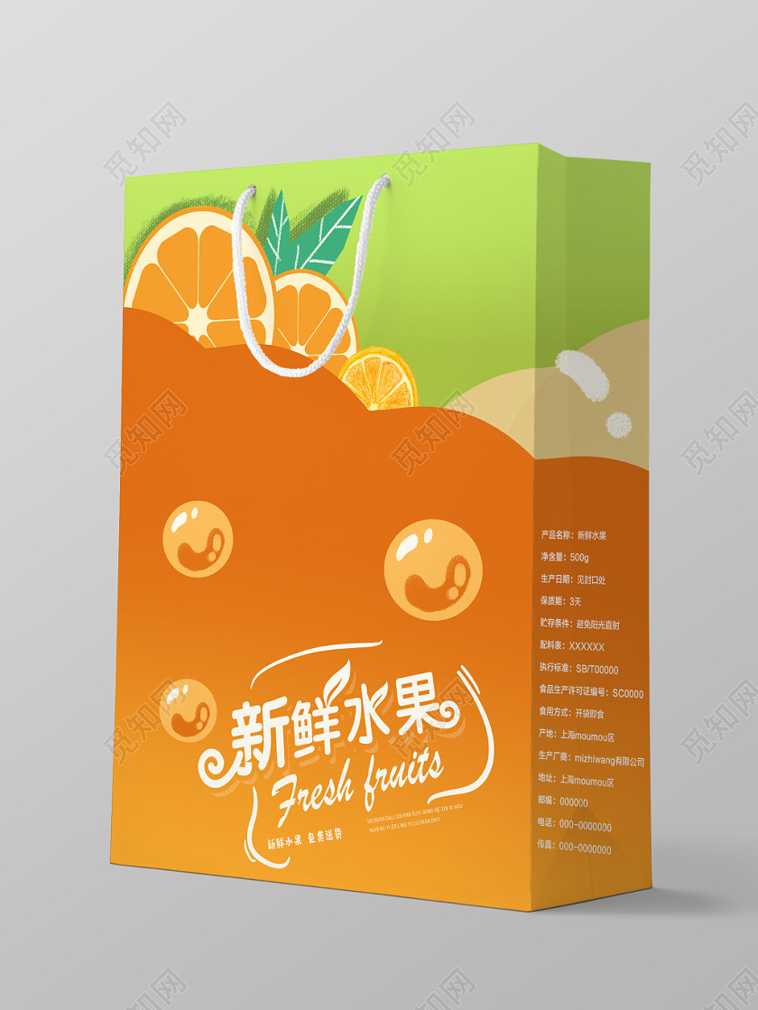 橙色新鲜水果橙子商务礼盒包装设计