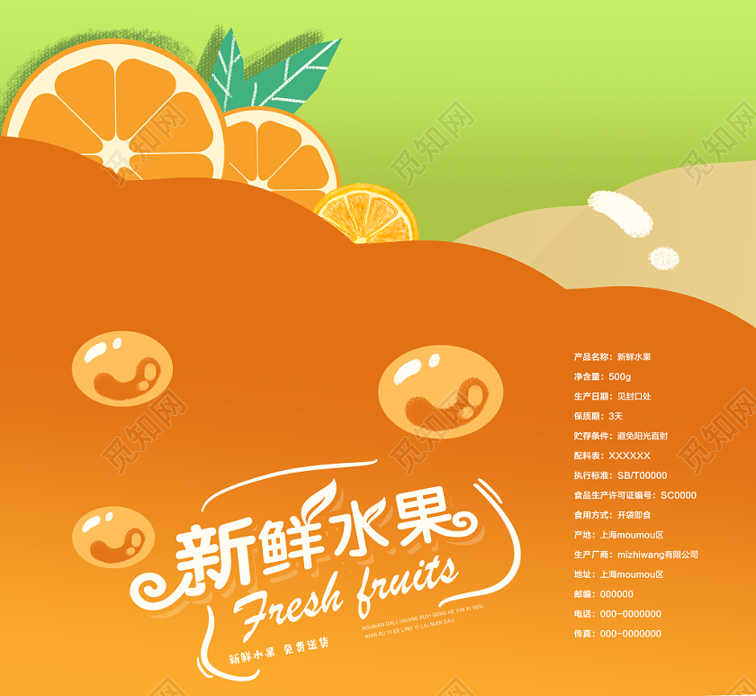 橙色新鲜水果橙子商务礼盒包装设计