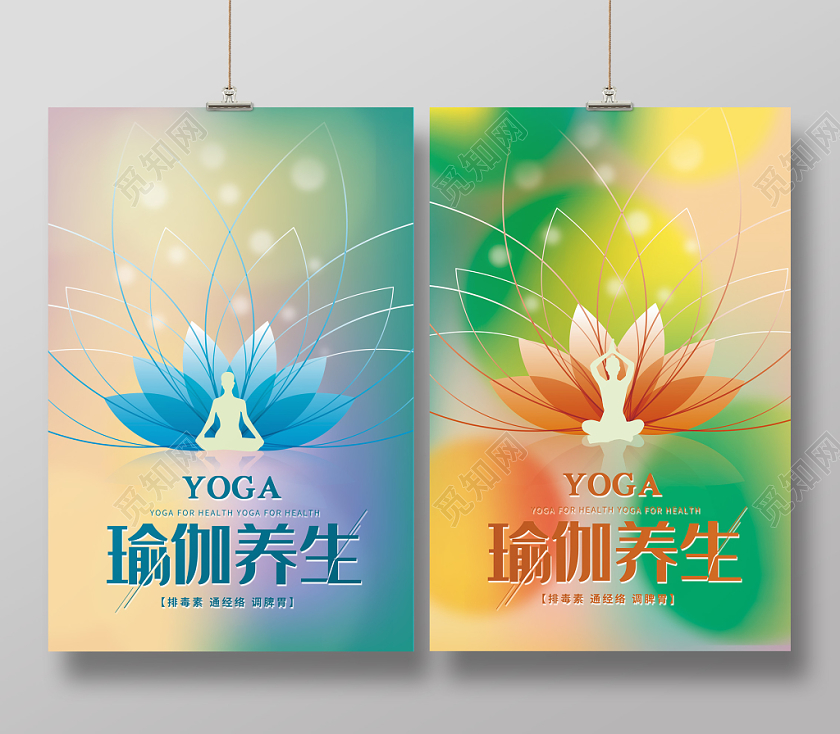 扁平化剪影影像花卉纹理瑜伽养生运动塑身塑形减肥海报展示