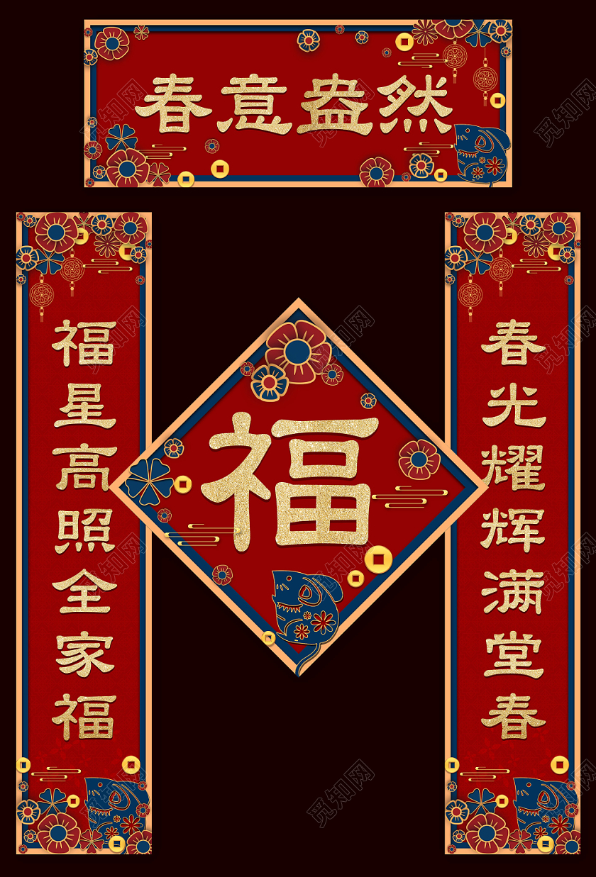 过年对联鼠年新年春节2020年春节春联对联福字