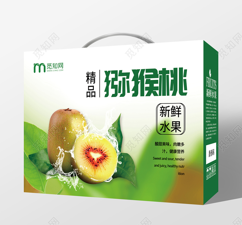 精致猕猴桃礼盒包装