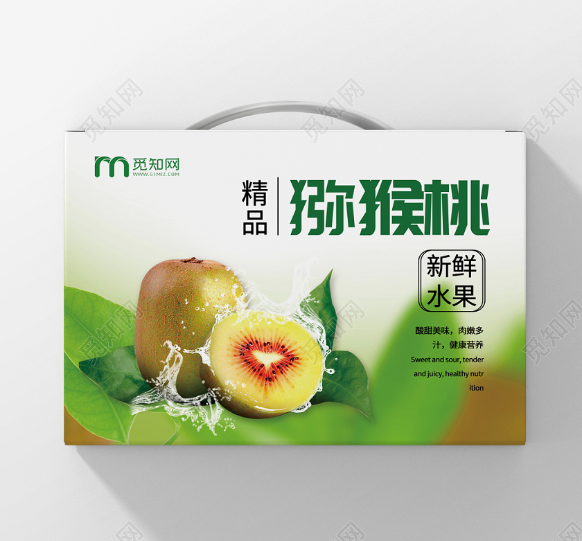 精致猕猴桃礼盒包装