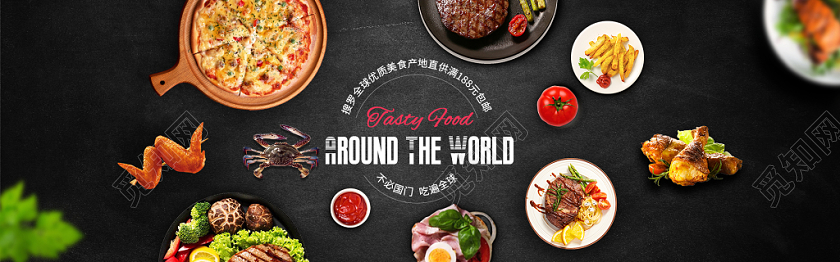 黑色绿色时尚大气美食牛排披萨淘宝天猫banner设计