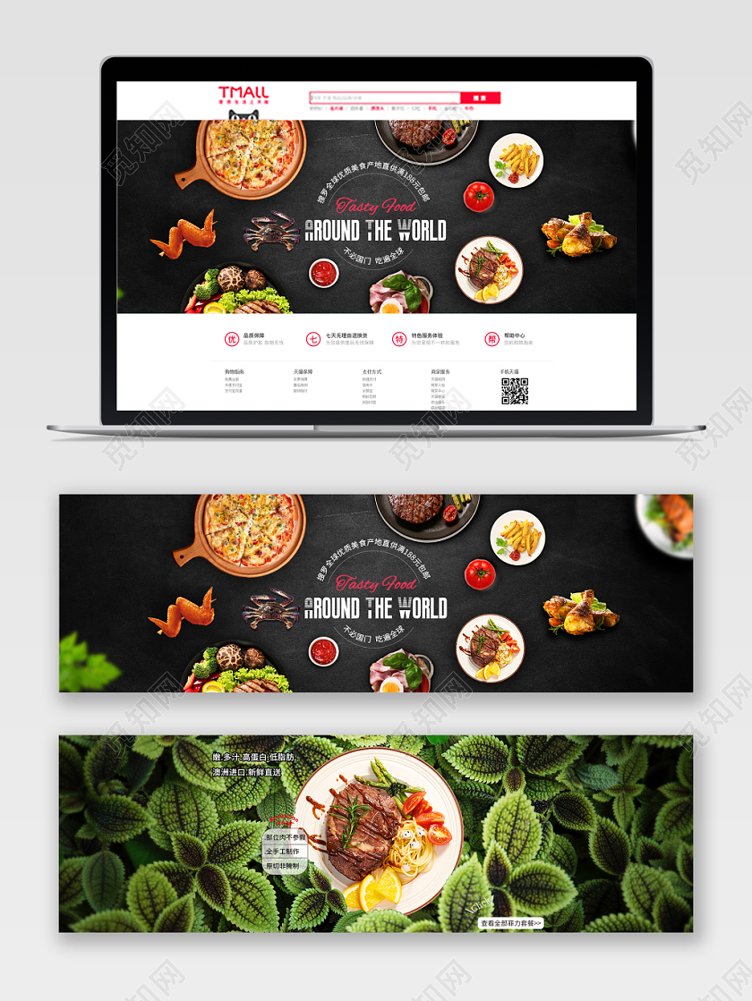 黑色绿色时尚大气美食牛排披萨淘宝天猫banner设计